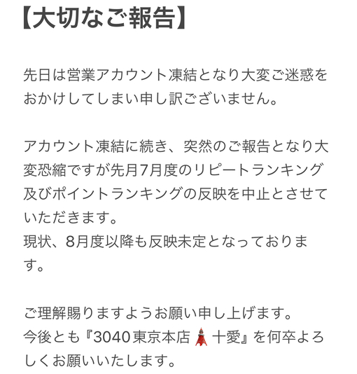 十愛(ﾄｱ) ご一読いただければ幸いです。