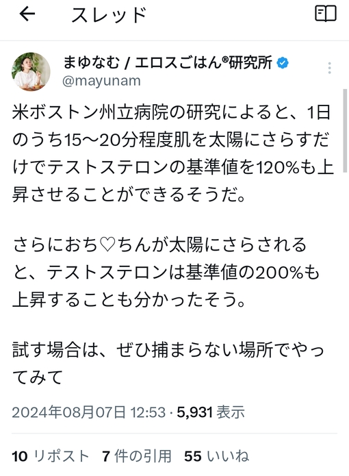 参時(ｻﾝｼﾞ) 太陽に…