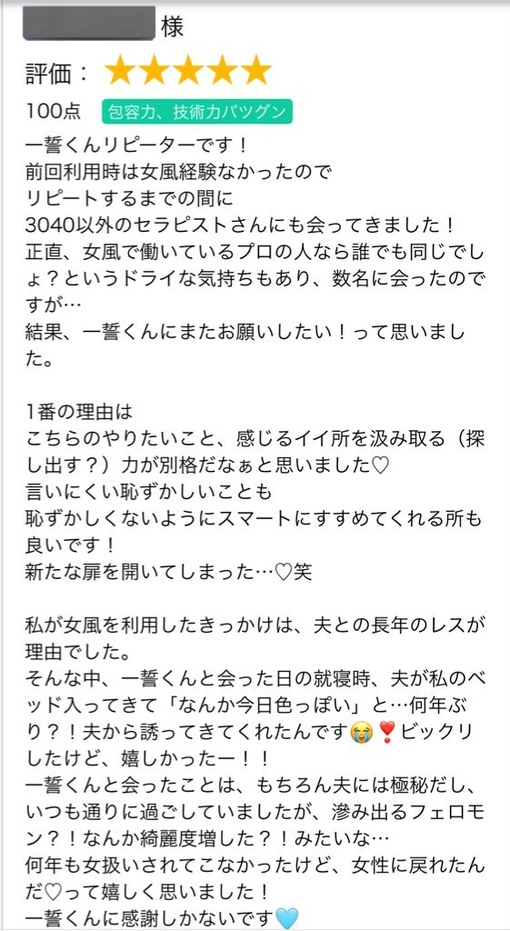 一誓(ｲｯｾｲ) 危険🚨