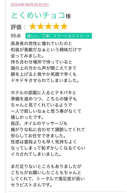 幸之助(ｺｳﾉｽｹ) 口コミ嬉しい😊