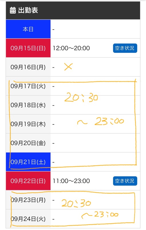 元気(ｹﾞﾝｷ） 直近のスケジュール