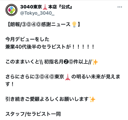 一樹(ｲﾂｷ) 沢山のご予約ありがとうございます