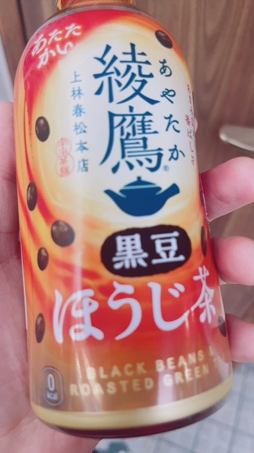 佑都(ﾕｳﾄ) ホットドリンク