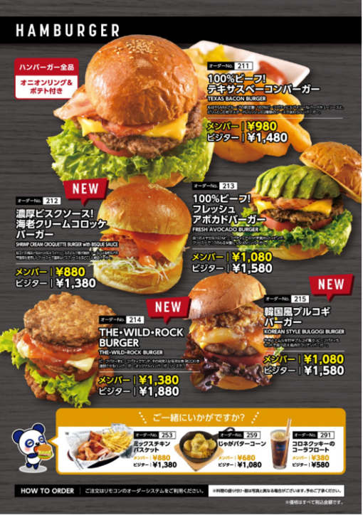 大悟 (ﾀﾞｲｺﾞ) 🍔JFバーガー探訪🍟