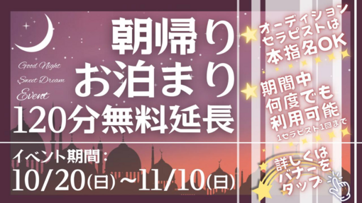 一樹(ｲﾂｷ) 意外と短い？お泊り・朝帰り