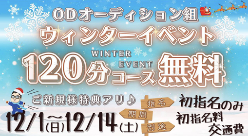 佑都(ﾕｳﾄ) イベント最終日✨