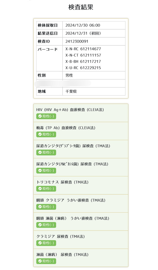 元気(ｹﾞﾝｷ） 検査おけ