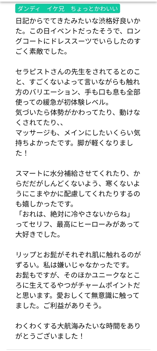 参時(ｻﾝｼﾞ) 僕がもらう