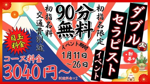 元気(ｹﾞﾝｷ） ダブルイベント