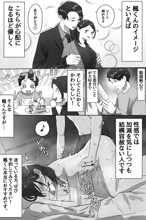 楓(ｶｴﾃﾞ) ③⓪④⓪漫画🖋️