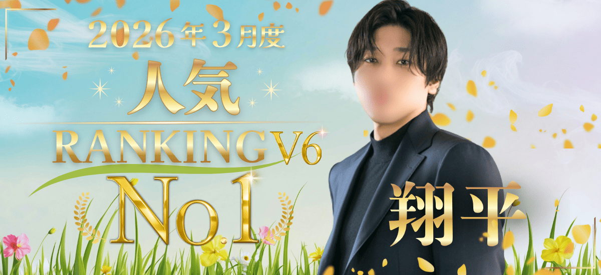 ランキングバナー