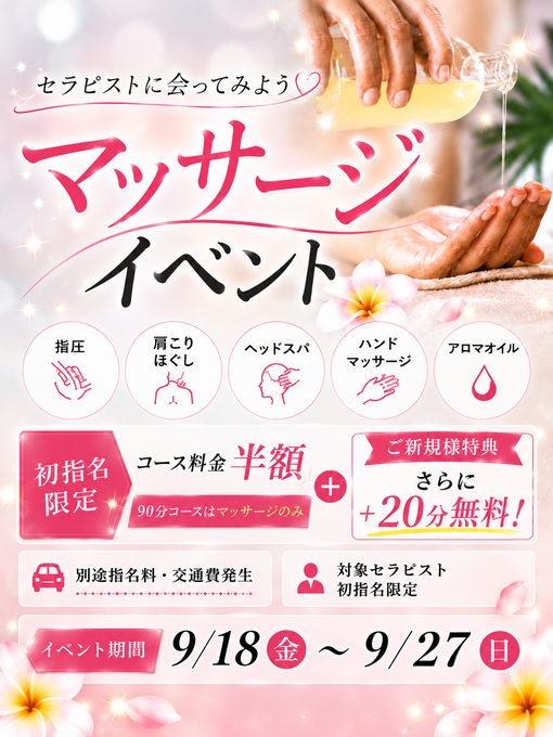 出勤一覧の固定枠画像