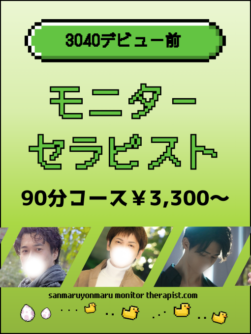 出勤一覧の固定枠画像