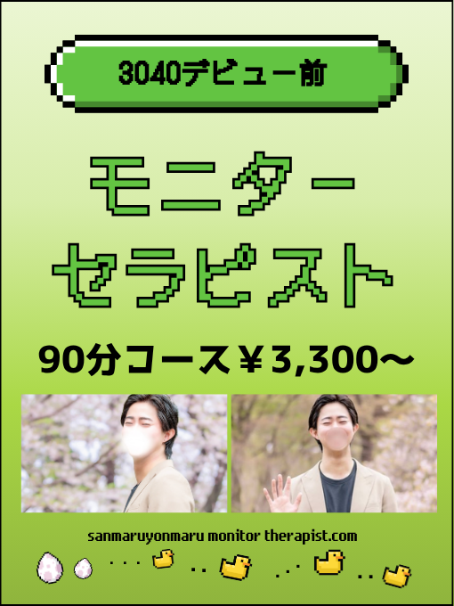 出勤一覧の固定枠画像