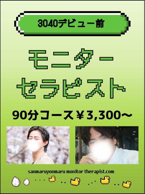 出勤一覧の固定枠画像