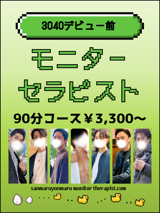 出勤一覧の固定枠画像