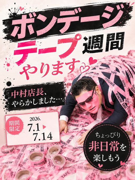出勤一覧の固定枠画像