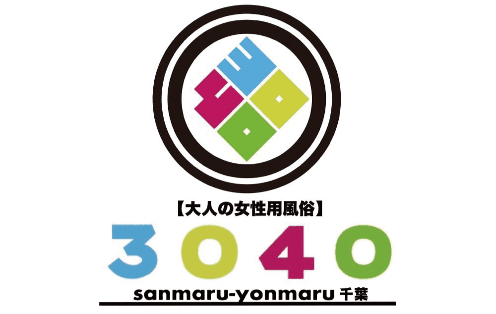 大人の女性用風俗3040