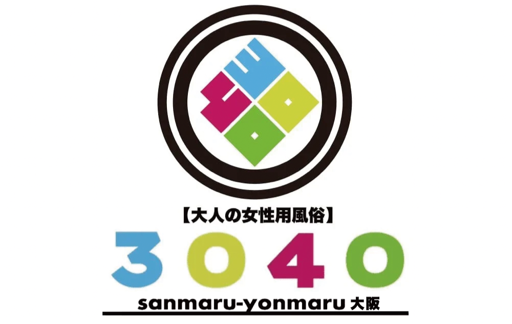 大人の女性用風俗3040