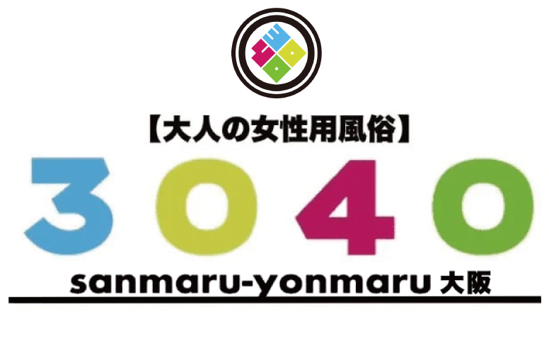 大人の女性用風俗3040東京本店